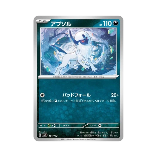 포켓몬 TCG 앱솔 스타트 덱 100 배틀 컬렉션 (일어판)
