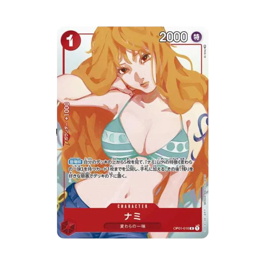 원피스 TCG 나미 R OP01-016 프리미엄 카드 컬렉션 걸즈 에디션 (일어판)