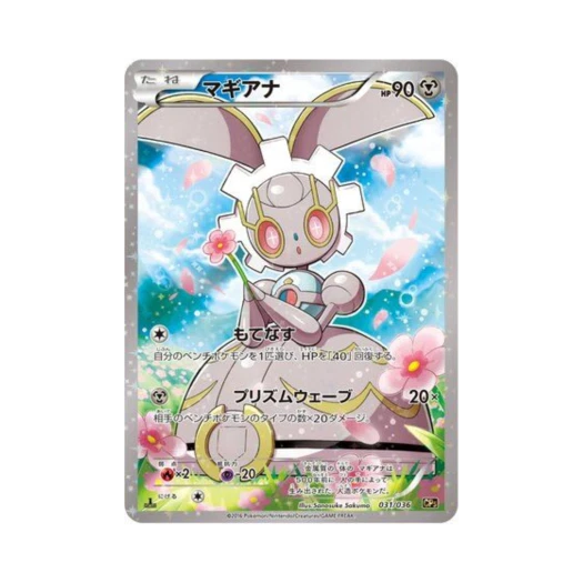 Pokemon TCG Magearna Mythical & Legendary Dream Shine Collection 1st Edition (Japanese Ver.)