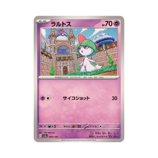 Pokemon TCG Ralts Shiny Treasure ex (Japanese Ver.)