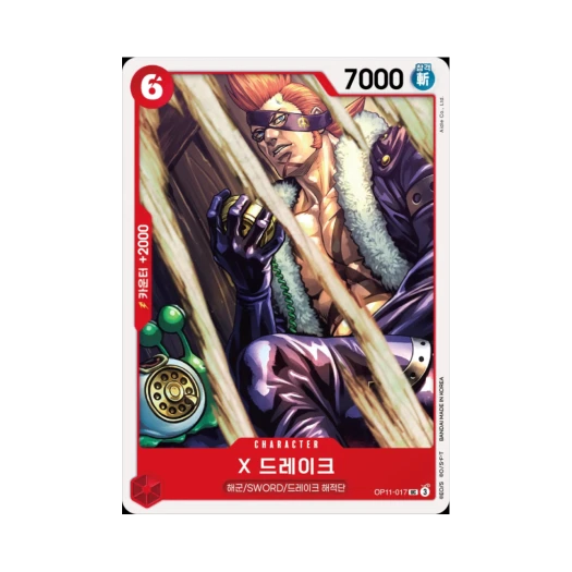 원피스 TCG X 드레이크 UC OP11-017 부스터 팩 신속의 권 (한글판)