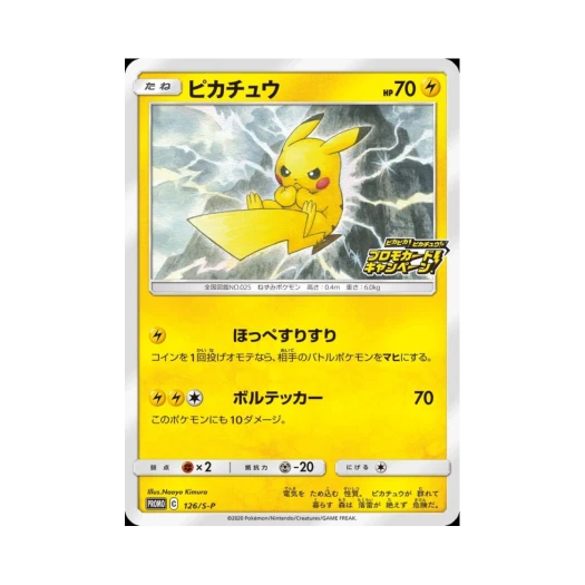 Pokemon TCG Pikachu P Sword & Shield Promos (Japanese Ver.)
