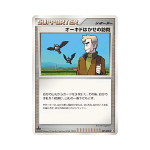 포켓몬 TCG 오박사의 방문 U 어드벤트 오브 아르세우스 (일어판)