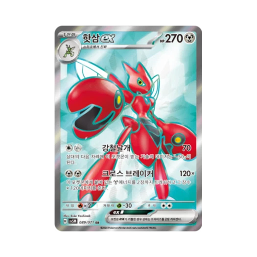 포켓몬 TCG 핫삼 ex SR 사이버저지 (한글판)