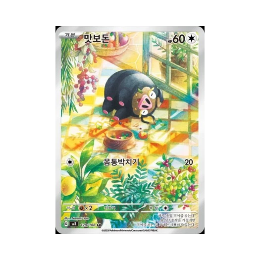 포켓몬 TCG 맛보돈 AR 흑염의 지배자 (한글판)