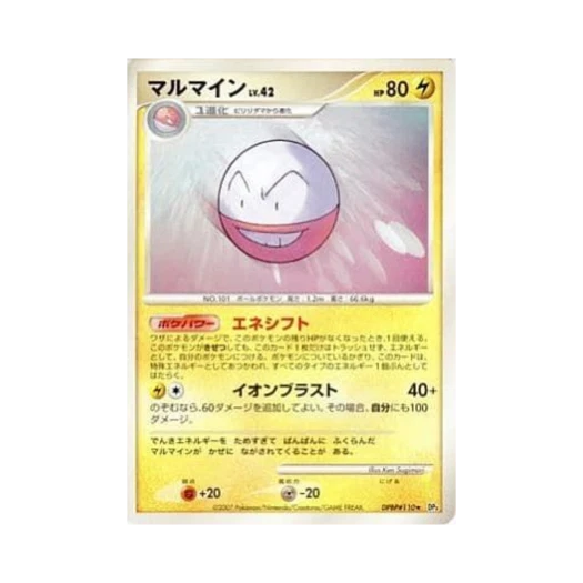 포켓몬 TCG 붐볼 R 샤이닝 다크니스 (일어판)
