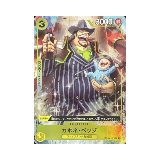 One Piece TCG Capone Gang Bege R OP04-100 Promotion Pack Ex Vol.1 (Japanese Ver.)