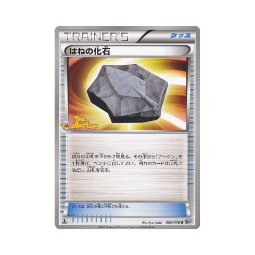 포켓몬 TCG 날개화석 UR 메갈로캐논 퍼스트 에디션 (일어판)