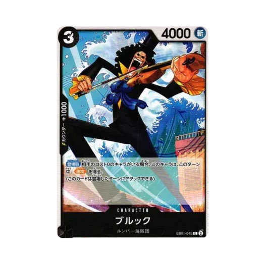 One Piece TCG Brook C EB01-045 Extra Booster Memorial Collection (Japanese Ver.)