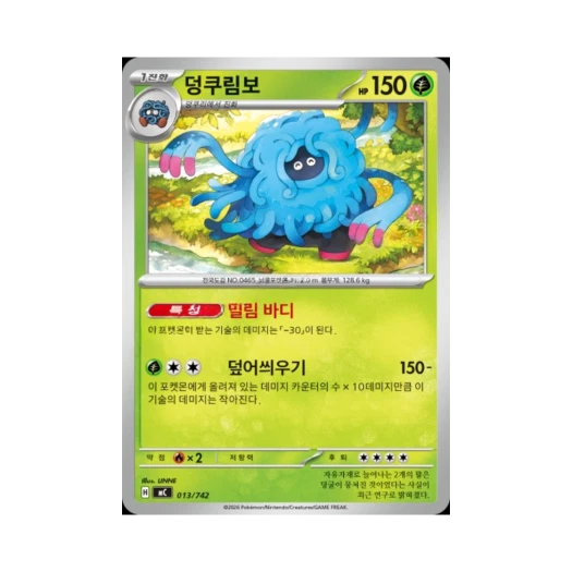 Pokemon TCG Tangrowth MEGA Start Deck 100 Battle Collection (Korean Ver.)