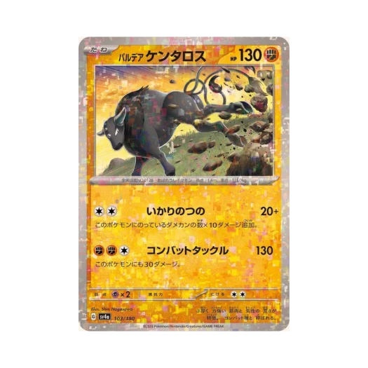 Pokemon TCG Paldean Tauros Mirror Shiny Treasure ex (Japanese Ver.)