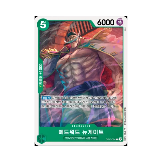 원피스 TCG 에드워드 뉴게이트 C OP10-024 부스터 팩 왕족의 혈통 (한글판)
