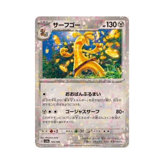 Pokemon TCG Gholdengo Mirror Shiny Treasure ex (Japanese Ver.)