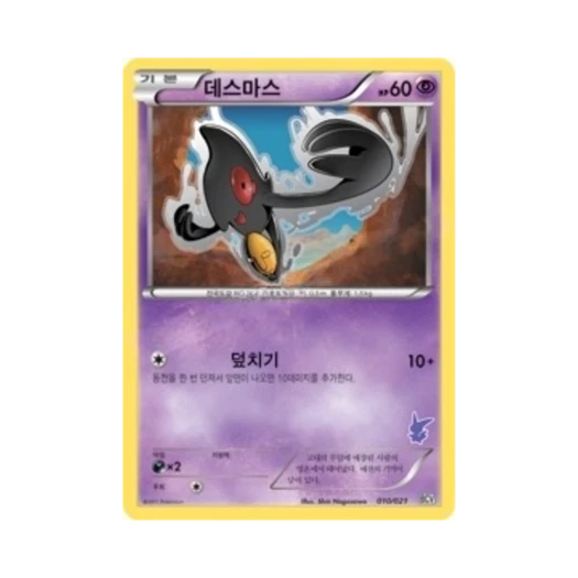 포켓몬 TCG 데스마스 배틀 체인지 비크티니덱 (한글판)