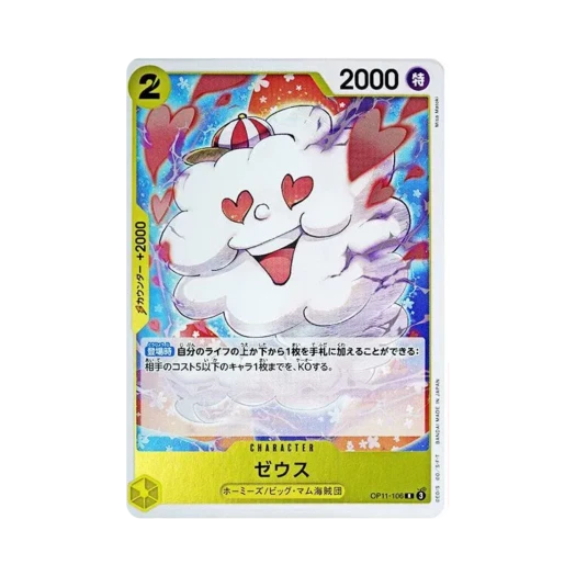 One Piece TCG Zeus R OP11-106 Booster Pack A Fist of Divine Speed (Japanese Ver.)