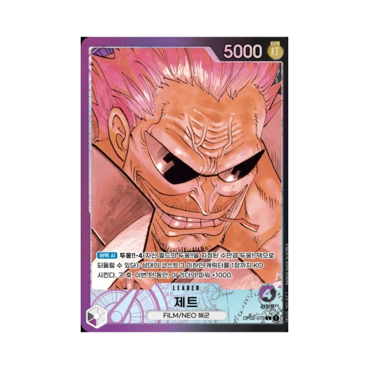 원피스 TCG 제트 L-P OP02-072 부스터 팩 정상결전 (한글판)