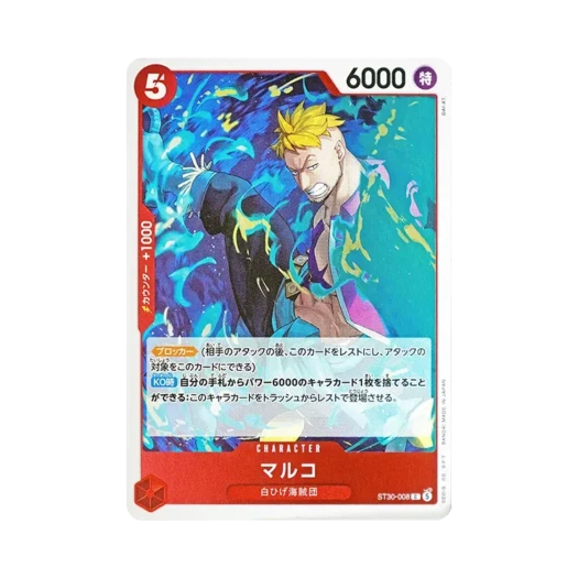 원피스 TCG 마르코 C ST30-008 스타트 덱 EX 루피 & 에이스 (일어판)
