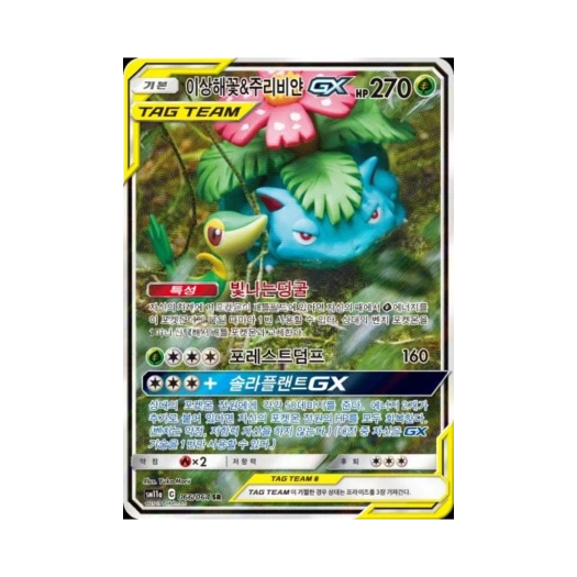 Pokemon TCG Venusaur & Snivy GX SR Remix Bout (Korean Ver.)