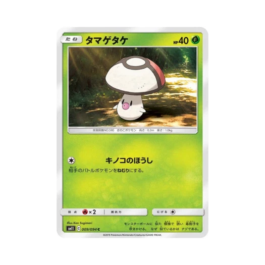 포켓몬 TCG 깜놀버슬 C 미라클트윈 (일어판)
