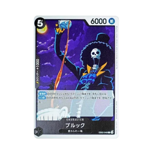 원피스 TCG 브룩 R EB02-048 엑스트라 부스터 팩 애니메이션 25주년 컬렉션 (일어판)