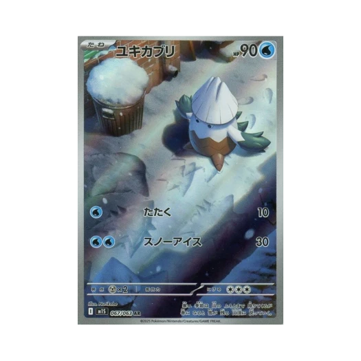 Pokemon TCG Snover AR Mega Symphonia (Japanese Ver.)