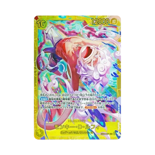 원피스 TCG 몽키 D. 루피 SEC EB04-061 엑스트라 부스터 에그헤드 크라이시스 (일어판)