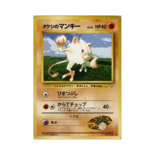포켓몬 TCG 웅의 망키 C 리더스 스타디움 (일어판)