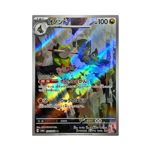 포켓몬 TCG 액슨도 AR 나이트원더러 (일어판)