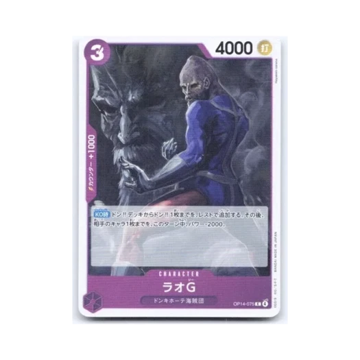 원피스 TCG 라오 G C OP14-075 부스터 팩 창해의 칠걸 (일어판)