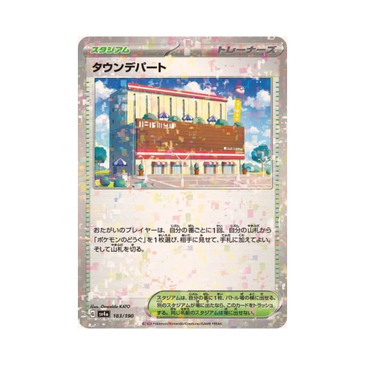 Pokemon TCG Town Store Mirror Shiny Treasure ex (Japanese Ver.)