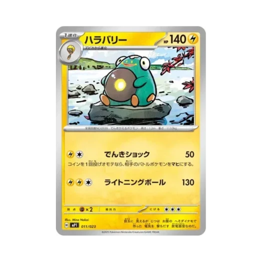 포켓몬 TCG 찌리배리 스타트 덱 100 배틀 컬렉션 코로챠오 버전 (일어판)