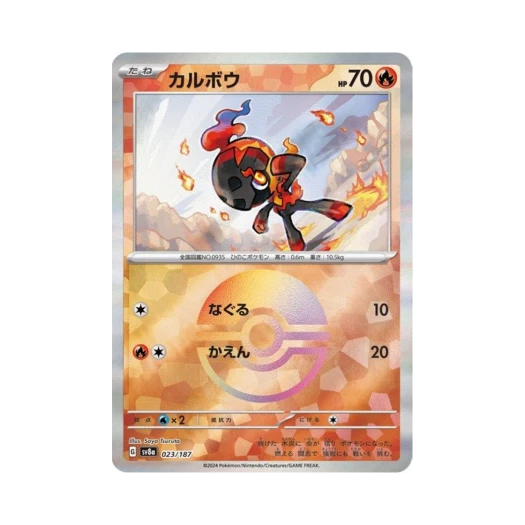 Pokemon TCG Charcadet Monsterball Mirror Terastal Fest ex (Japanese Ver.)
