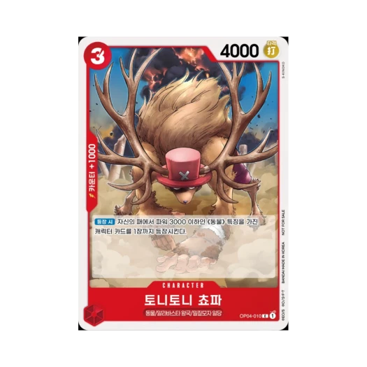 원피스 TCG 토니토니 쵸파 C OP04-010 프로모션 카드 스탠다드 배틀 팩 Vol.7&8 (한글판)