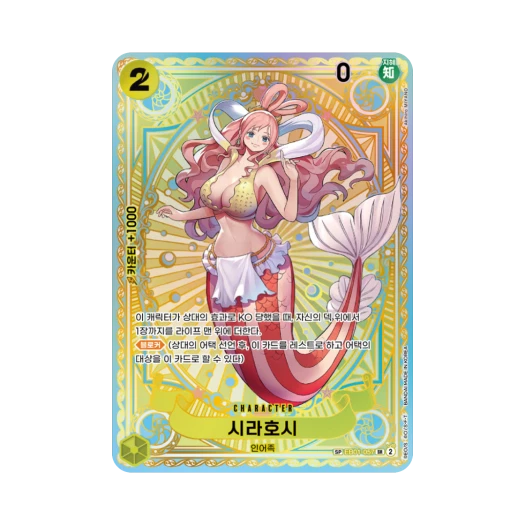 One Piece TCG Shirahoshi SR-SPC EB01-057 Booster Pack A Fist of Divine Speed (Korean Ver.)