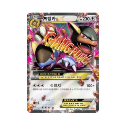 포켓몬 TCG M캥카 ex 프리미엄 챔피언팩 (한글판)