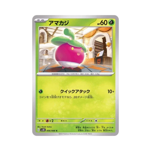 Pokemon TCG Bounsweet C Ancient Roar (Japanese Ver.)