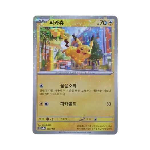 포켓몬 TCG 피카츄 미러 샤이니트레저 ex (한글판)