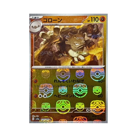 Pokemon TCG Graveler U Masterball Mirror Pokemon Card 151 (Japanese Ver.)
