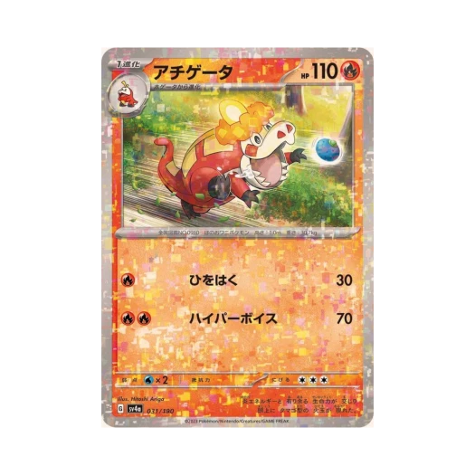 Pokemon TCG Crocalor Mirror Shiny Treasure ex (Japanese Ver.)