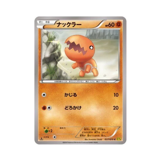 포켓몬 TCG 톱치 C 가이아 볼케이노 퍼스트 에디션 (일어판)