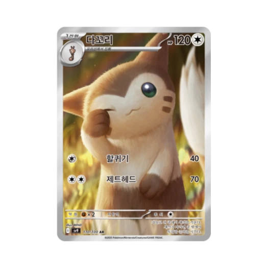 포켓몬 TCG 다꼬리 AR 배틀파트너즈 (한글판)