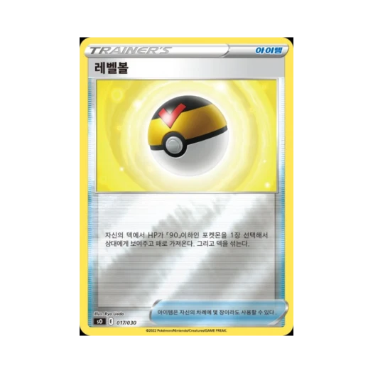 Pokemon TCG Level Ball Sword & Shield Charizard VSTAR vs Rayquaza VMAX Special Deck Set (Korean Ver.)