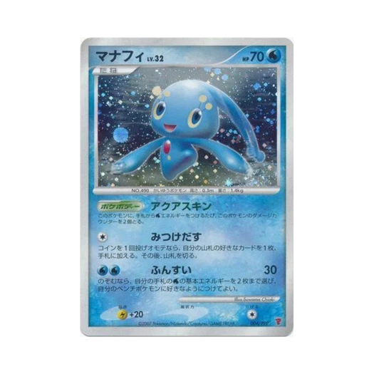 포켓몬 TCG 마나피 P PPP 프로모카드 (일어판)
