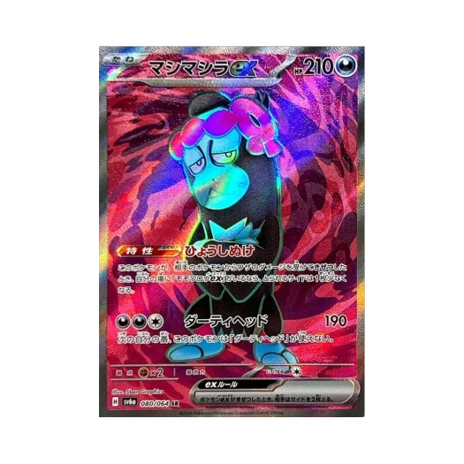 포켓몬 TCG 이야후 ex SR 나이트원더러 (일어판)