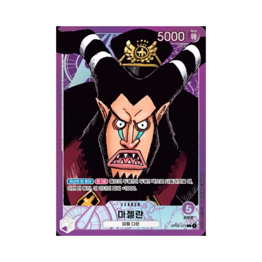 원피스 TCG 마젤란 L-P OP02-071 부스터 팩 정상결전 (한글판)