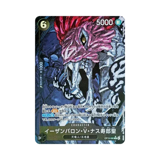 One Piece TCG St. Ethanbaron V. Nusjuro R-P OP13-080 Booster Pack Carrying on His Will (Japanese Ver.)