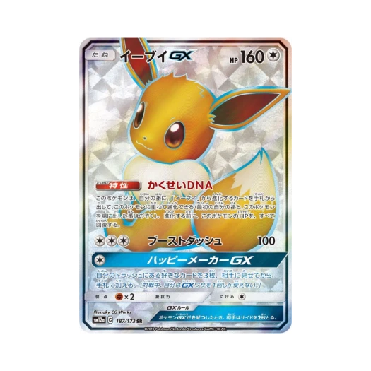 포켓몬 TCG 이브이 GX SR GX 태그올스타즈 (일어판)