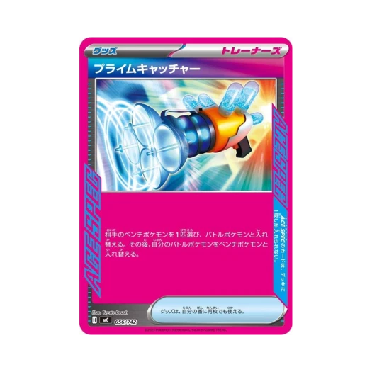 포켓몬 TCG 프라임 캐처 스타트 덱 100 배틀 컬렉션 (일어판)