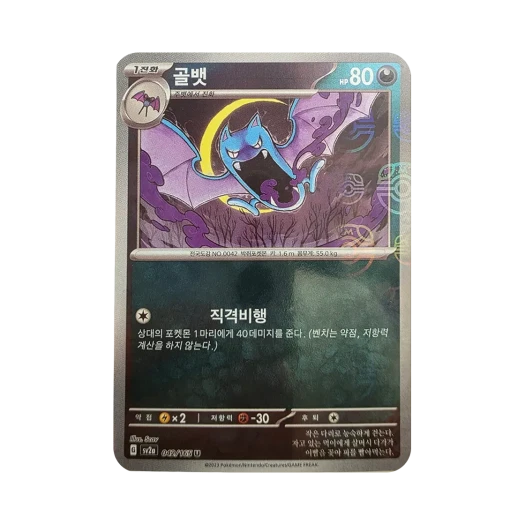 포켓몬 TCG 골뱃 U 몬스터볼 미러 포켓몬 카드 151 (한글판) 카드 이미지