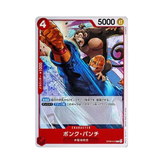 원피스 TCG 봉크 펀치 C OP09-010 부스터 팩 새로운 황제 (일어판)